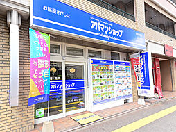 アパマンショップ別府城南店 株式会社 グリーンルーム