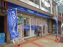 アパマンショップ南流山店 旭ハウジング 株式会社