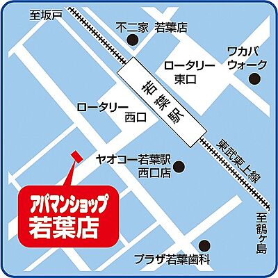 アパマンショップ若葉店 株式会社 天極の周辺地図