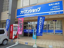 アパマンショップ奄美大島店 株式会社 ビルムホーム