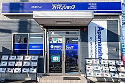 アパマンショップ徳島鴨島店 ありがとうございます 株式会社