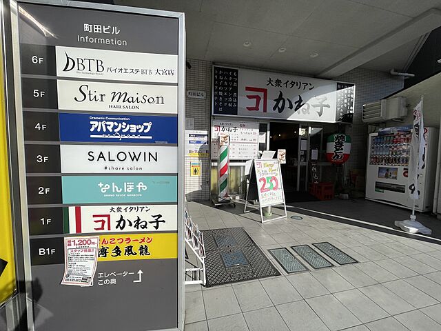 店内の様子