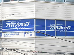 アパマンショップ京橋京阪モール前店　株式会社　アーサメジャー