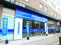 アパマンショップ鹿児島中央駅西口広場前店 株式会社 明和不動産