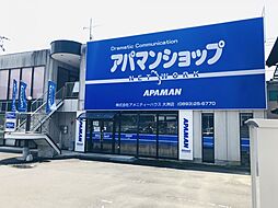 アパマンショップ大洲店 株式会社 アメニティーハウス