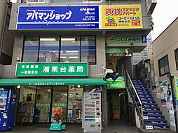 アパマンショップ湘南台店 株式会社 大好き湘南不動産
