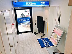 アパマンショップ上大岡店 株式会社 アップル神奈川