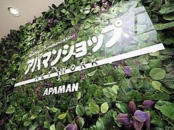 アパマンショップ野田阪神店 株式会社 アーサメジャー