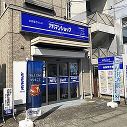 アパマンショップ伊勢原店 株式会社 大好き湘南不動産