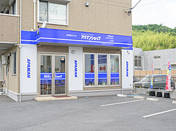 アパマンショップ東広島寺家駅前店 株式会社 プランニングサプライ