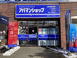 アパマンショップ二十四軒店 株式会社 アンドセレクト