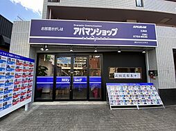アパマンショップ北巽店 株式会社 タカラコスモス