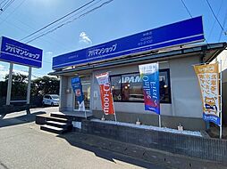 シャーメゾンショップ 株式会社アパマンショップリーシング 神栖店