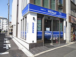 アパマンショップ中野坂上店 株式会社 三喜リアルエステート