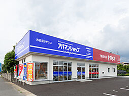 アパマンショップ熊本嘉島店 株式会社 明和不動産