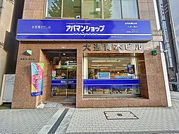 アパマンショップ大通公園店 株式会社 SANKOリーシングマネジメント