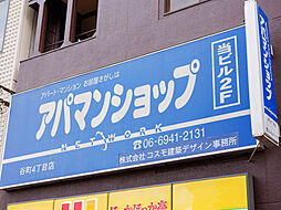 アパマンショップ谷町4丁目店 株式会社 コスモ建築デザイン事務所