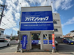 アパマンショップ小松原店 Apaman Leasing 株式会社
