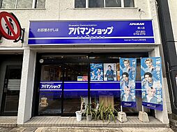 唐人店　Apaman Leasing 株式会社