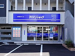 アパマンショップ徳島常三島店 CLS 有限会社