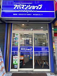 アパマンショップ蒲田店 株式会社 ゼント