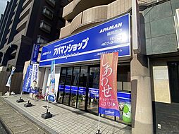 アパマンショップ福岡西店 株式会社 グリーンルーム