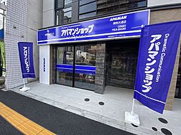 アパマンショップ薬院大通店 株式会社 グリーンルーム