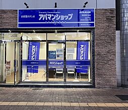 アパマンショップ姫路駅北店 株式会社 ひめじん