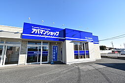 アパマンショップ宇都宮平松本町店　株式会社　三和住宅