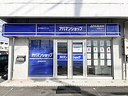 アパマンショップ発寒南店 株式会社 アンドセレクト