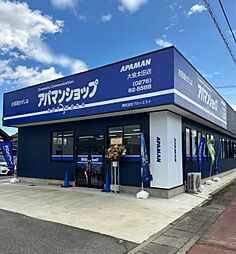 アパマンショップ大泉太田店 株式会社 ブルー・エスト