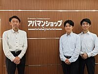 スタッフ