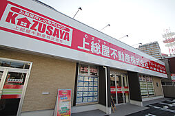 上総屋不動産株式会社 本店