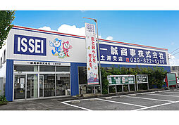 一誠商事株式会社 土浦支店