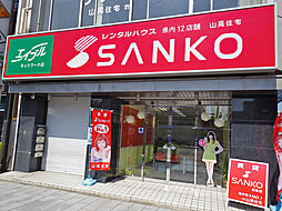 株式会社山晃住宅 奈良駅前店