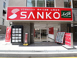 株式会社山晃住宅 西大寺駅前店