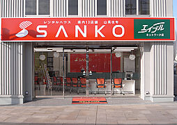 株式会社山晃住宅 八木駅前店