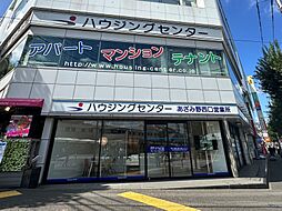 ハウジングセンター株式会社 あざみ野西口営業所