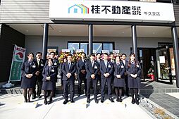 桂不動産株式会社 牛久支店