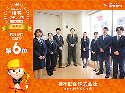 桂不動産株式会社 ひたち野うしく支店