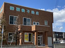 (株)羽後不動産