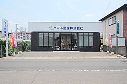ハマ不動産株式会社