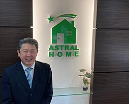 株式会社アストラルホーム