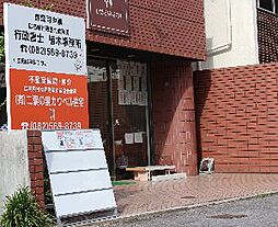 有限会社二葉の里カウベル住宅