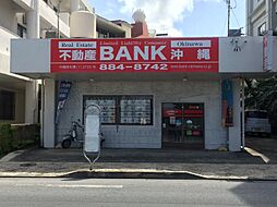 合同会社不動産バンク沖縄