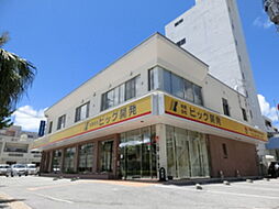 有限会社ビッグ開発　本店