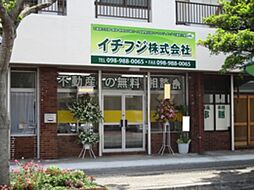 イチフジ株式会社