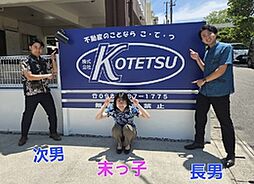 株式会社KOTETSU