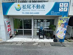 株式会社松尾不動産