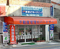 おおともハウジング